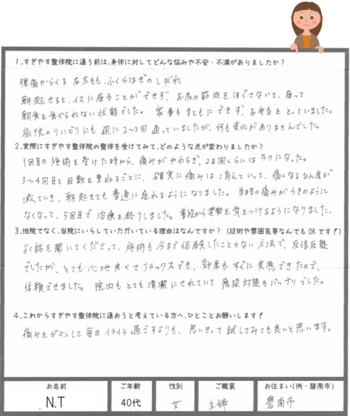 お喜びの声画像