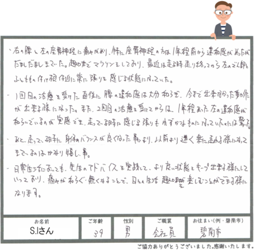 お喜びの声画像