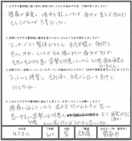 患者さんの声の画像