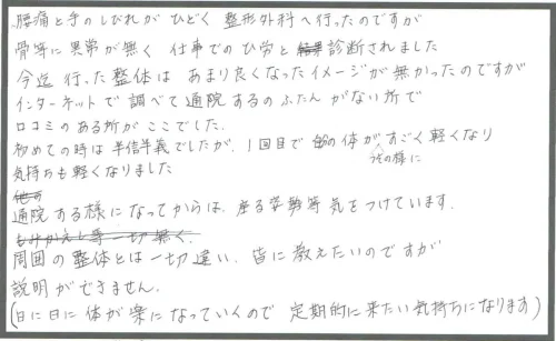 患者さんの声の画像